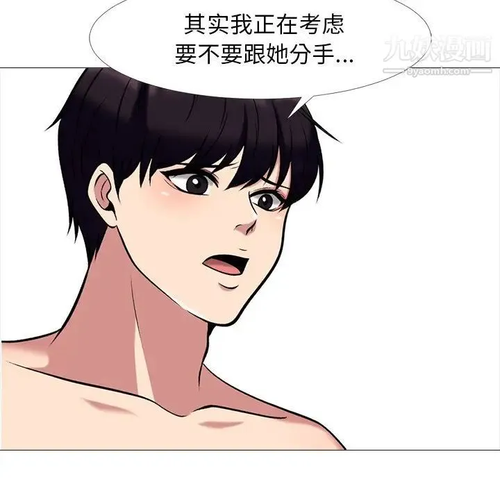 心机女教授 - 第36话 - page 67
