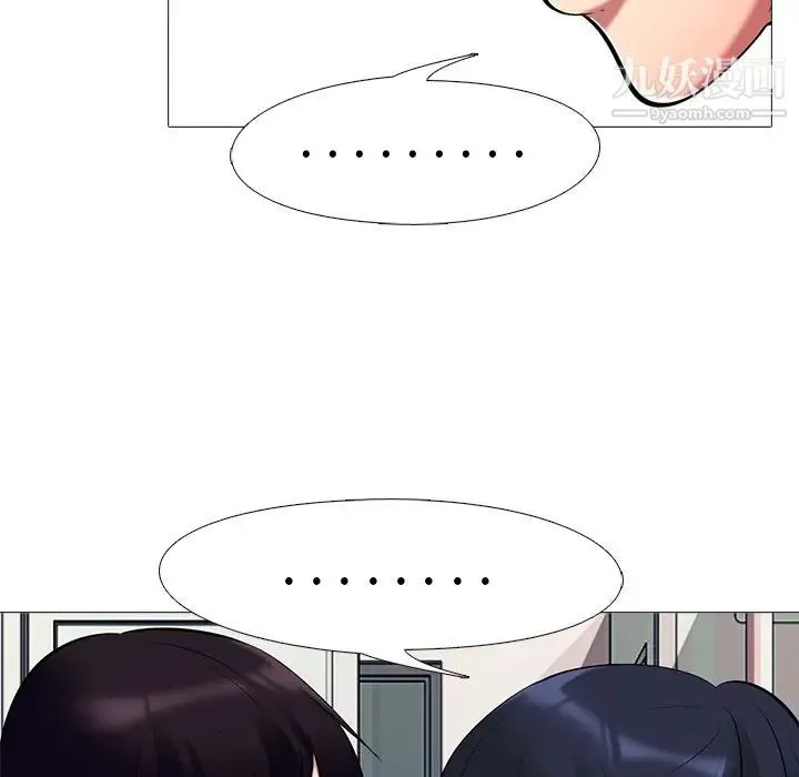 心机女教授 - 第36话 - page 72