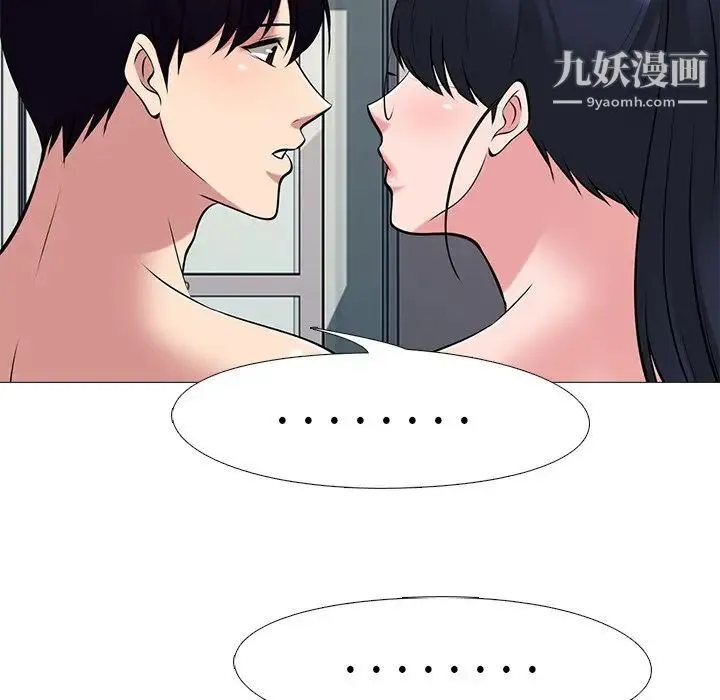 心机女教授 - 第36话 - page 73