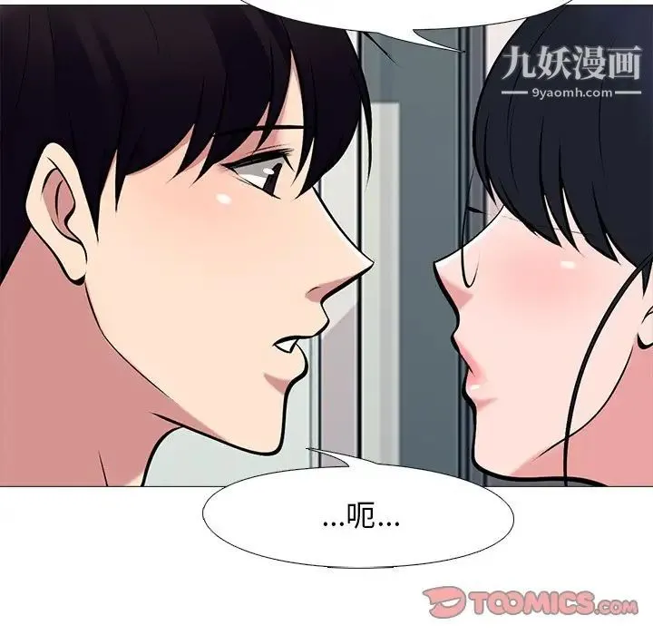 心机女教授 - 第36话 - page 74