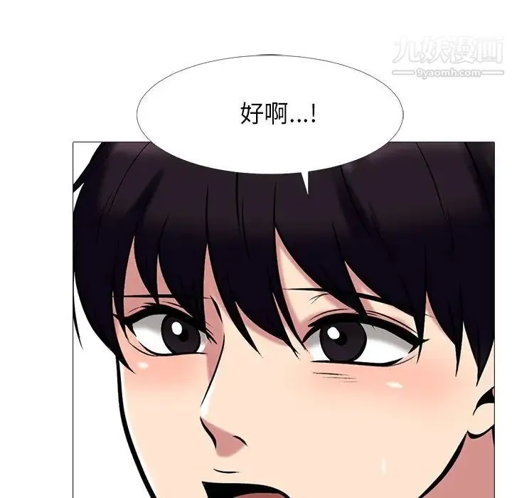 心机女教授 - 第36话 - page 75