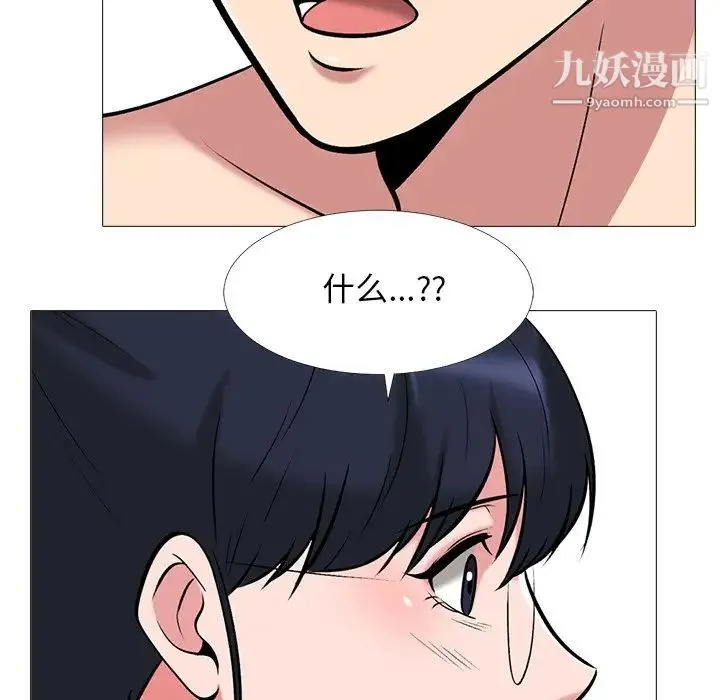 心机女教授 - 第36话 - page 76
