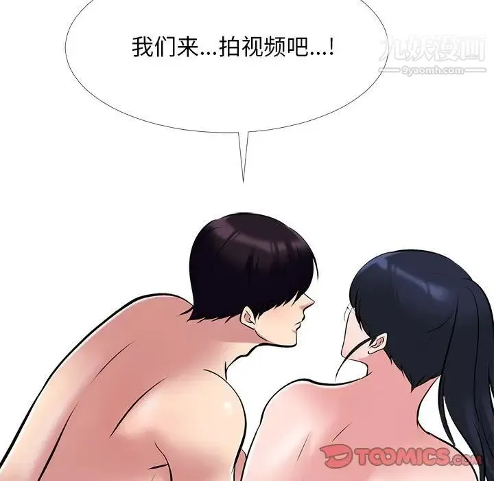 心机女教授 - 第36话 - page 78