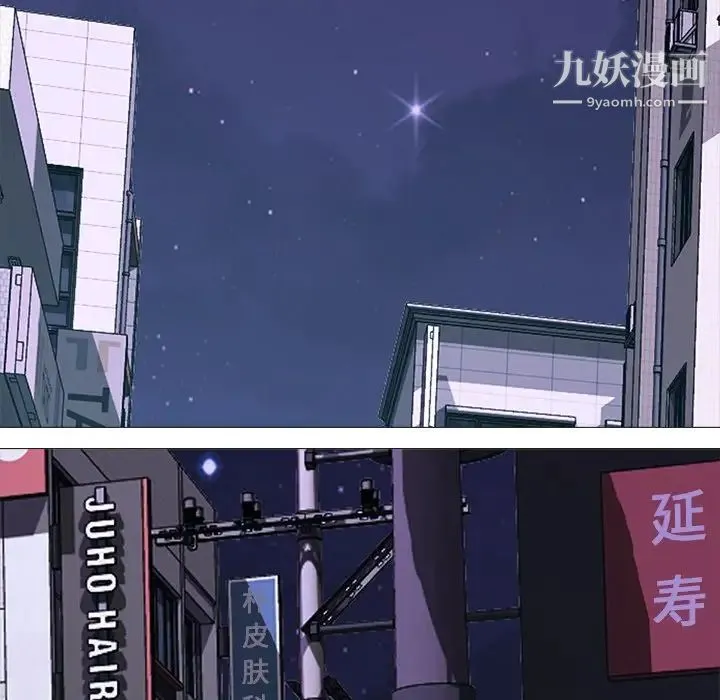 心机女教授 - 第36话 - page 80
