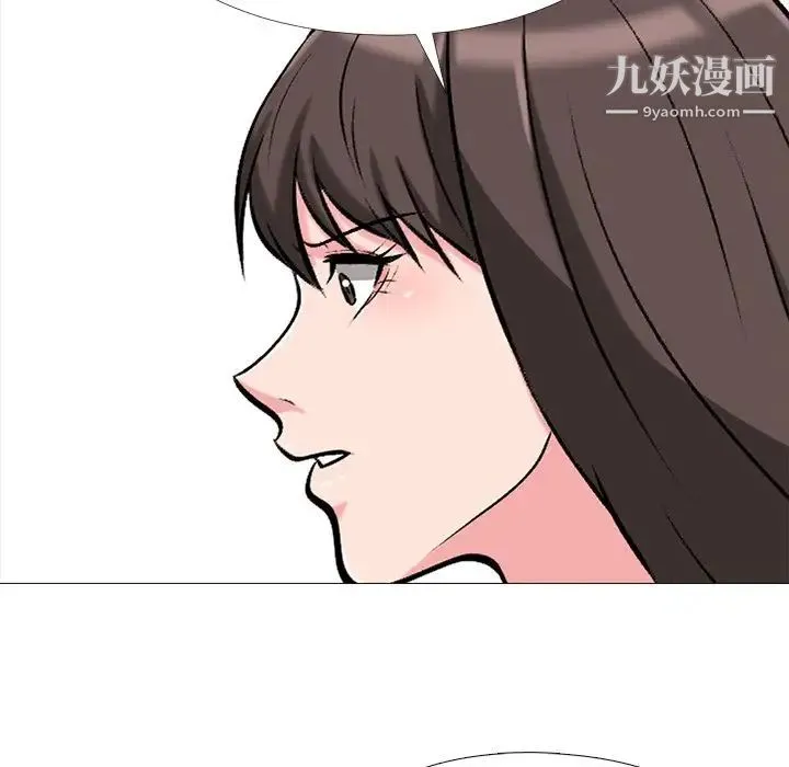 心机女教授 - 第36话 - page 84