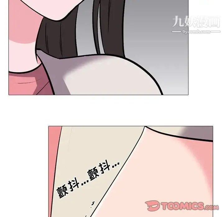 心机女教授 - 第36话 - page 86
