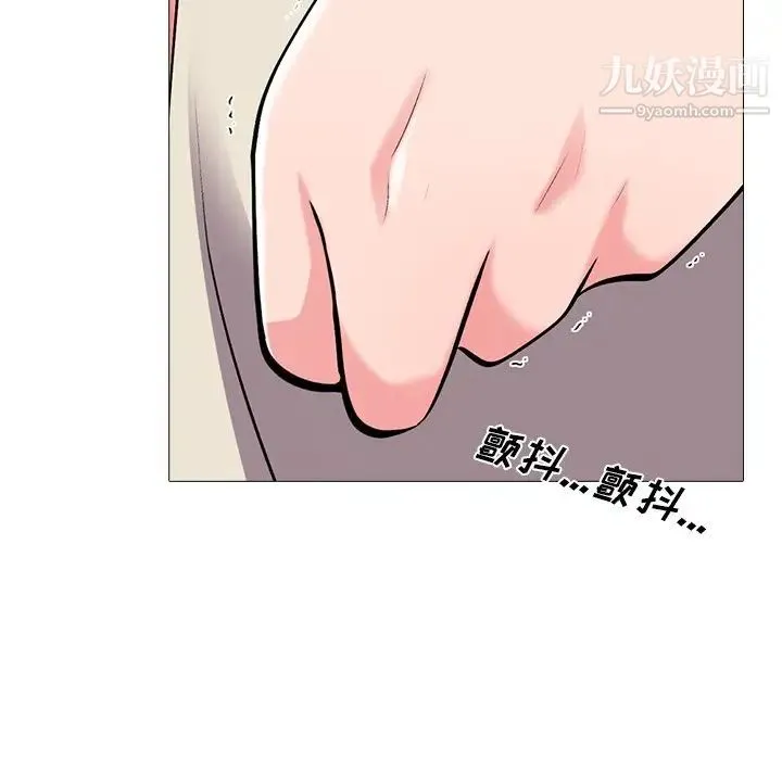 心机女教授 - 第36话 - page 87