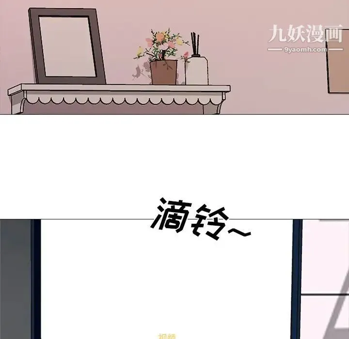 心机女教授 - 第36话 - page 89