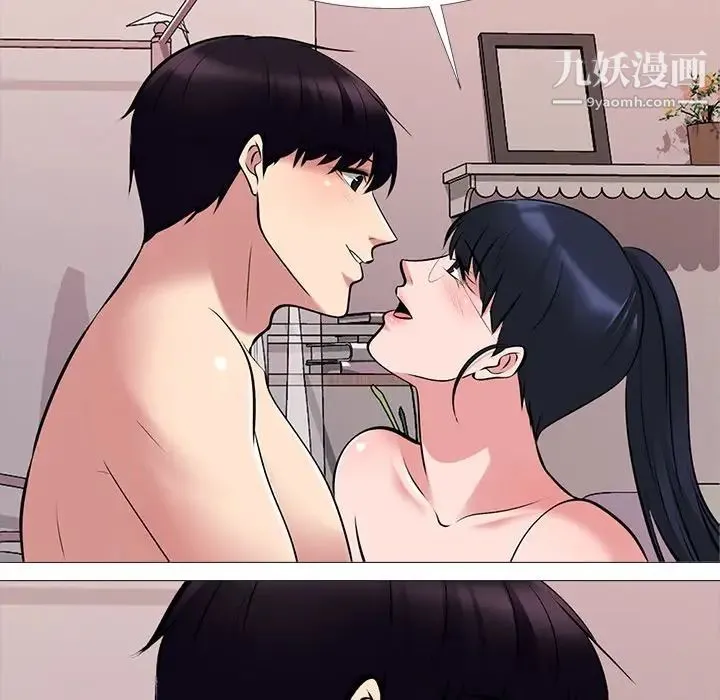 心机女教授 - 第36话 - page 97