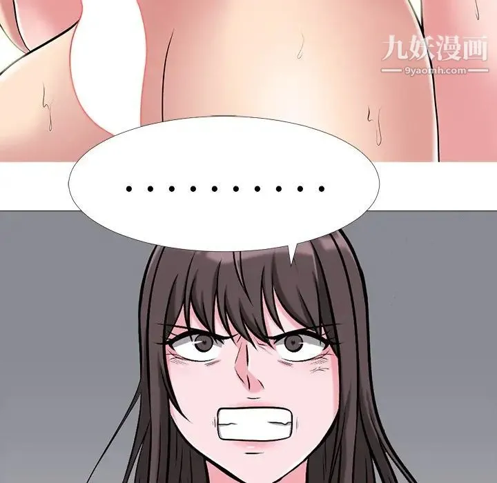 心机女教授 - 第36话 - page 109