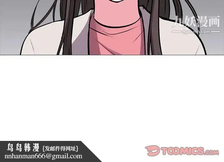 心机女教授 - 第36话 - page 110