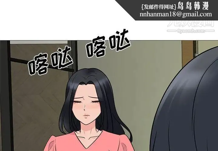 心机女教授 - 第90话 - page 1