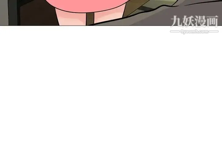 心机女教授 - 第90话 - page 3
