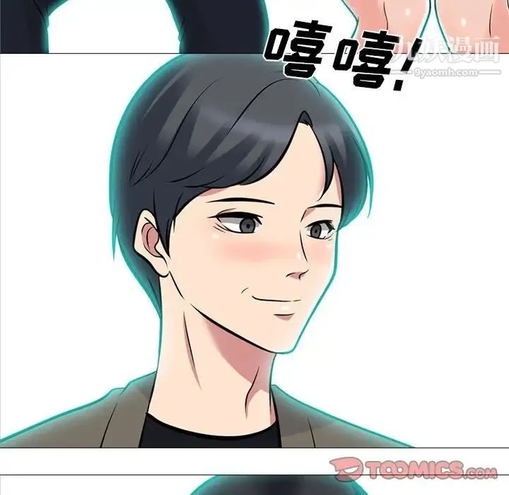 心机女教授 - 第90话 - page 6