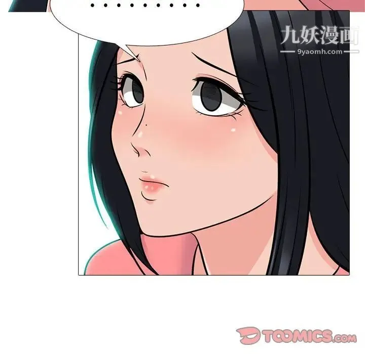 心机女教授 - 第90话 - page 14