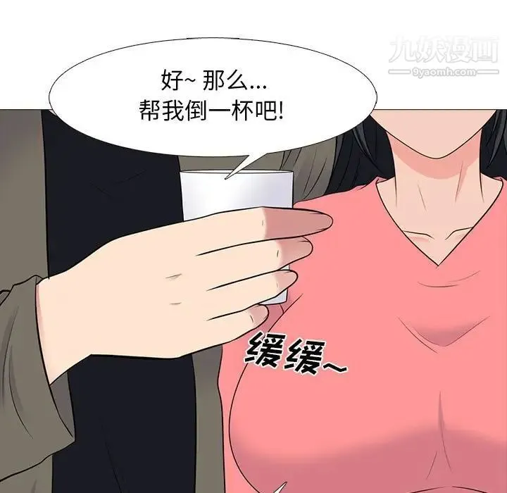 心机女教授 - 第90话 - page 15