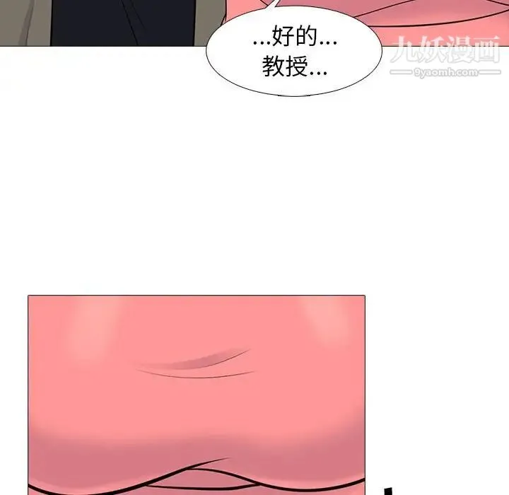 心机女教授 - 第90话 - page 16