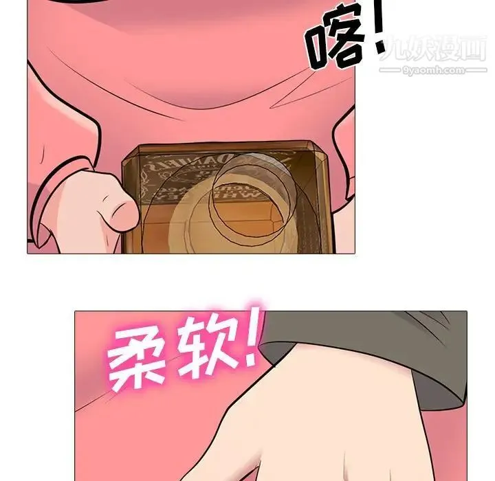 心机女教授 - 第90话 - page 17