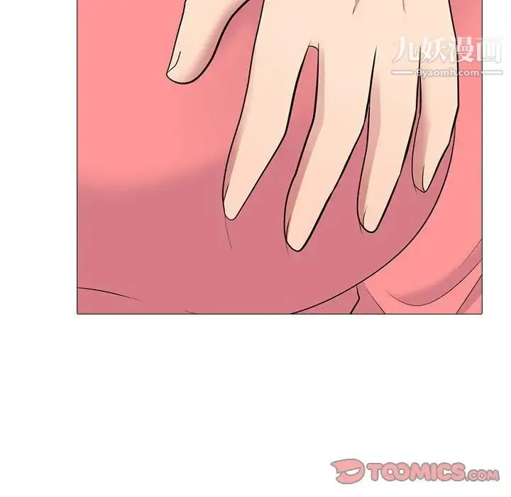心机女教授 - 第90话 - page 18