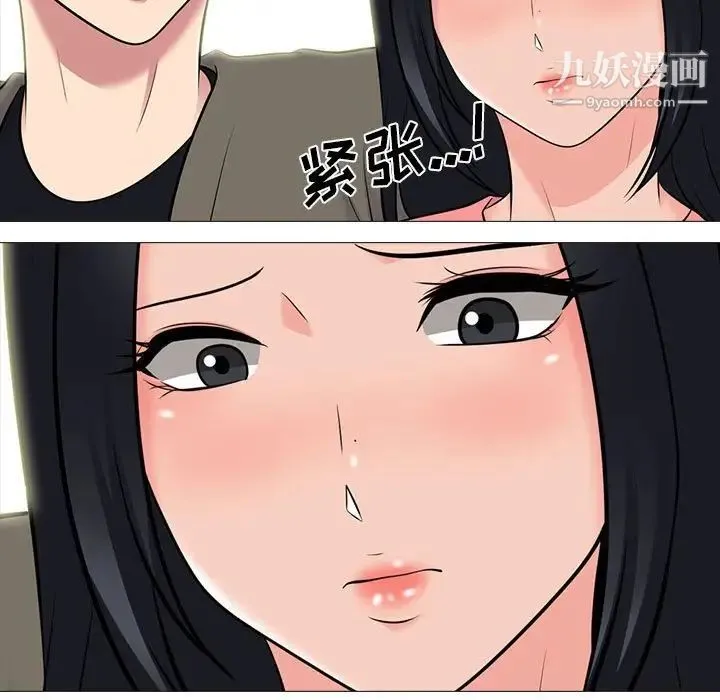 心机女教授 - 第90话 - page 21