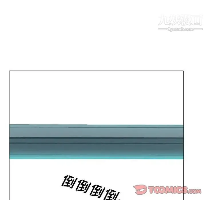 心机女教授 - 第90话 - page 22