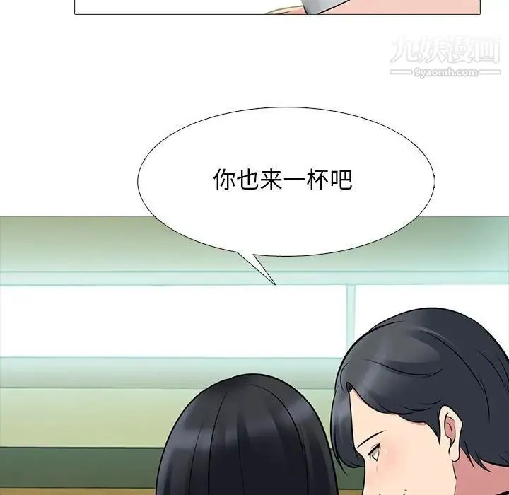 心机女教授 - 第90话 - page 27