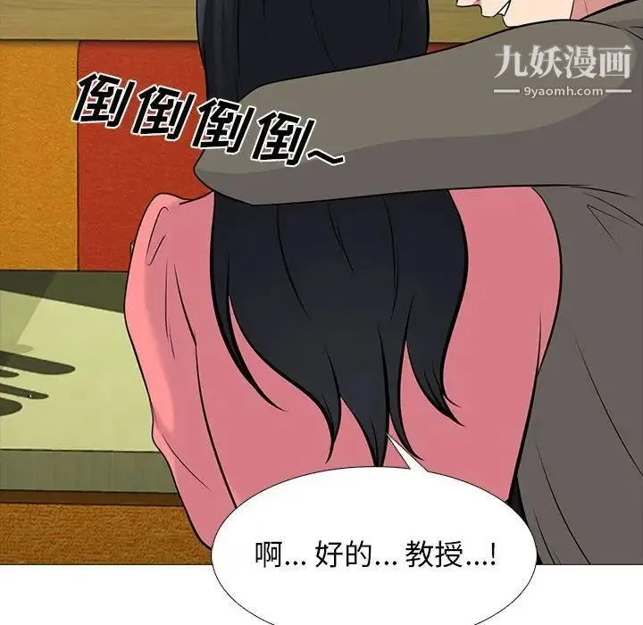 心机女教授 - 第90话 - page 28