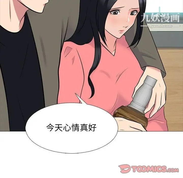 心机女教授 - 第90话 - page 30
