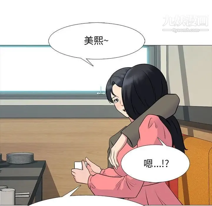 心机女教授 - 第90话 - page 33