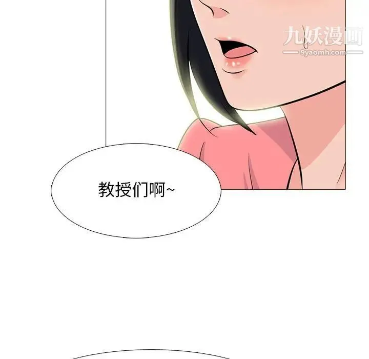 心机女教授 - 第90话 - page 35