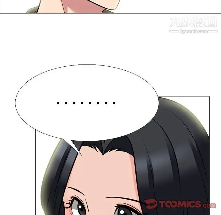 心机女教授 - 第90话 - page 38