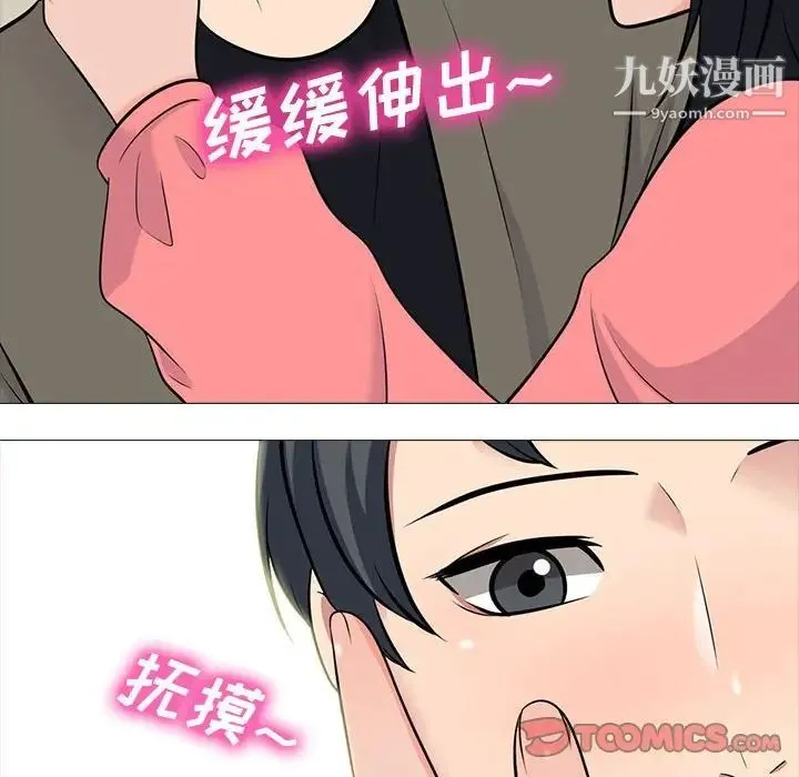 心机女教授 - 第90话 - page 42