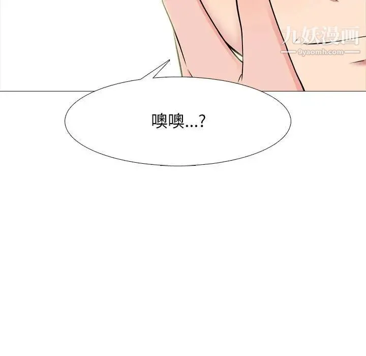 心机女教授 - 第90话 - page 43