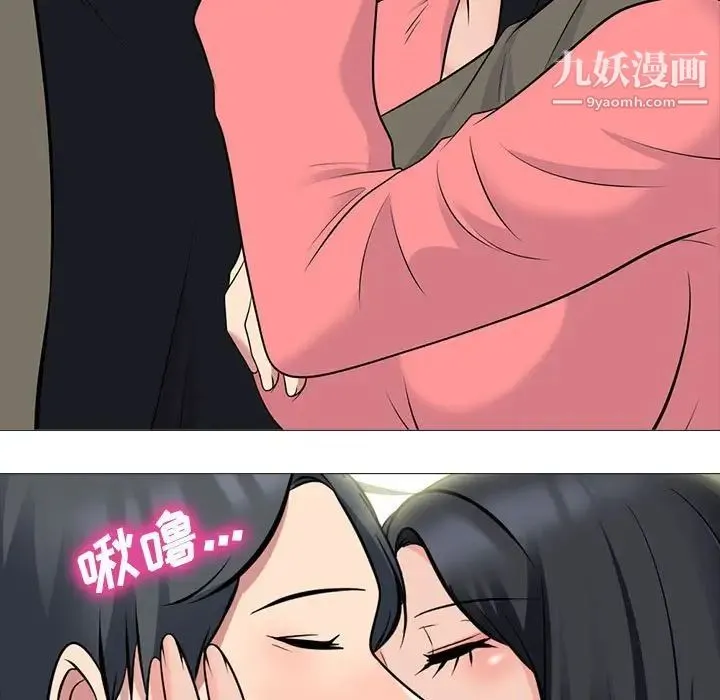 心机女教授 - 第90话 - page 47