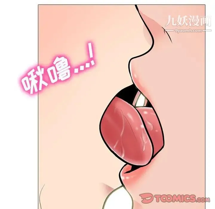 心机女教授 - 第90话 - page 50