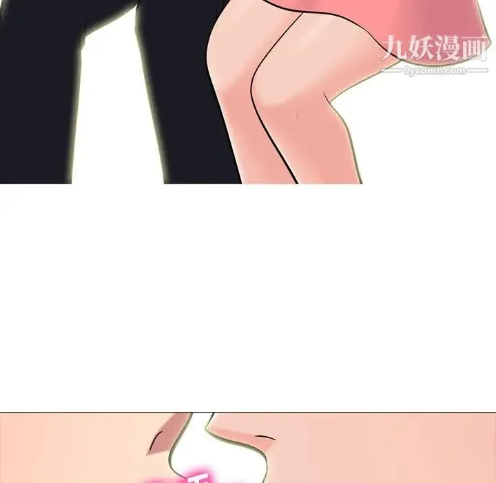 心机女教授 - 第90话 - page 53