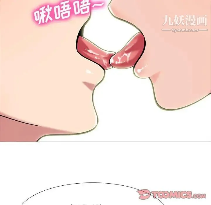 心机女教授 - 第90话 - page 54
