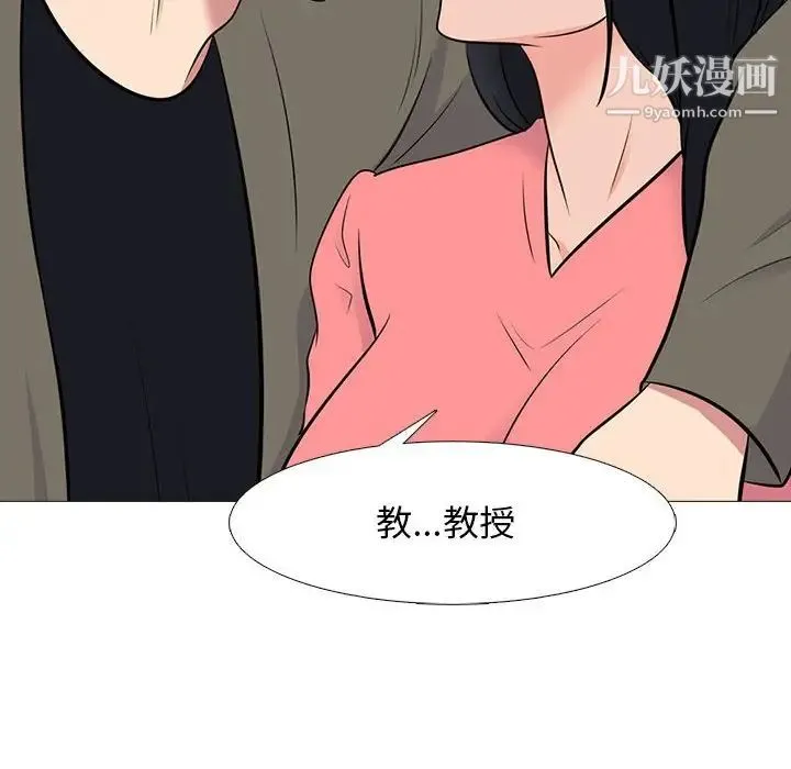 心机女教授 - 第90话 - page 56