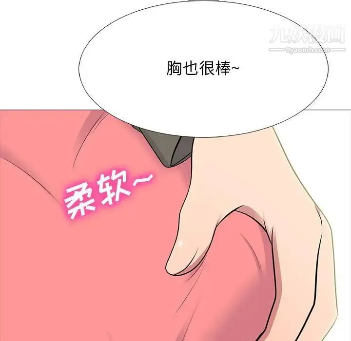 心机女教授 - 第90话 - page 57