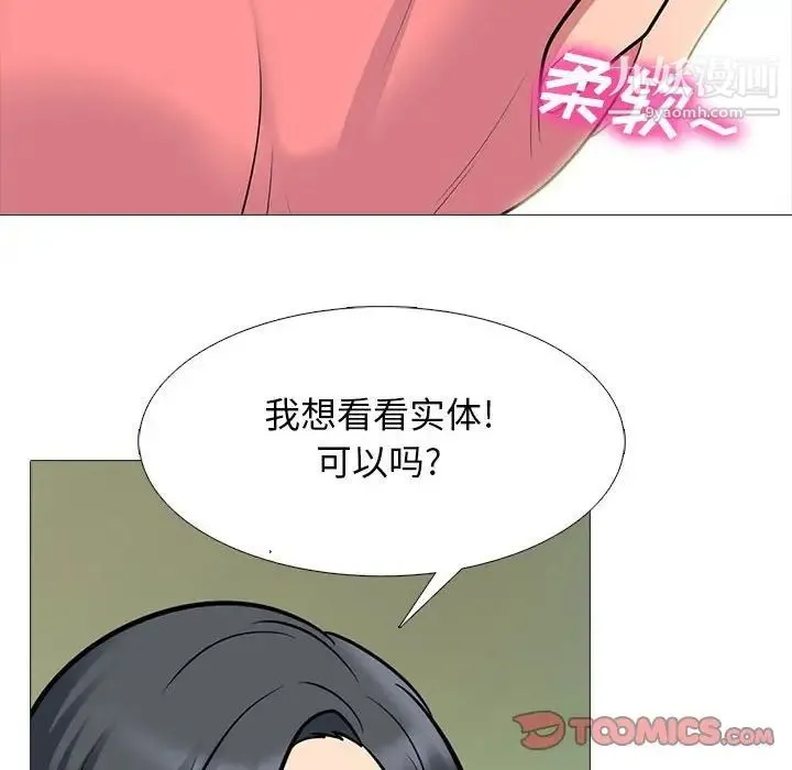 心机女教授 - 第90话 - page 58