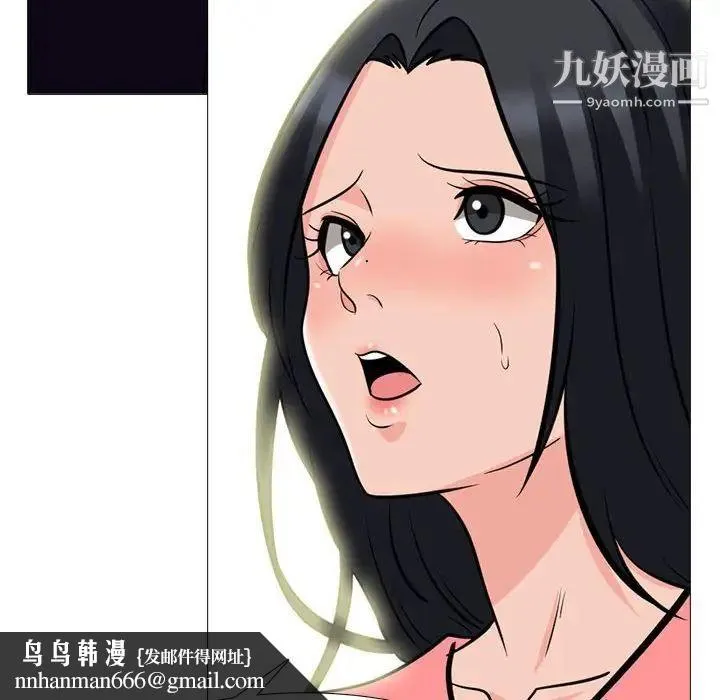 心机女教授 - 第90话 - page 60