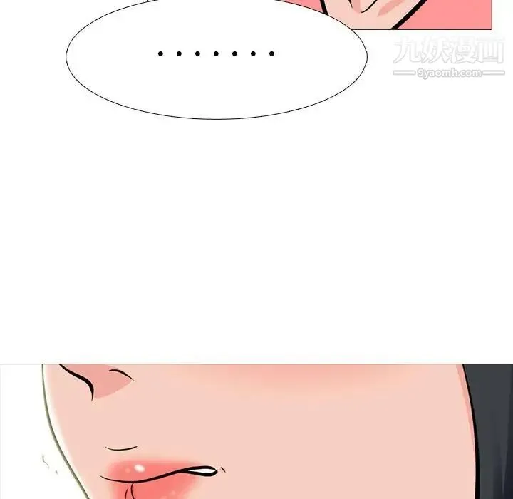心机女教授 - 第90话 - page 61