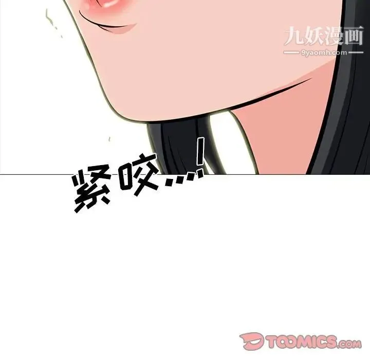 心机女教授 - 第90话 - page 62