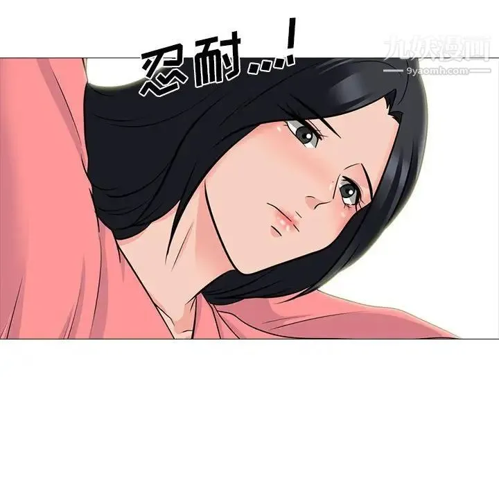 心机女教授 - 第90话 - page 64
