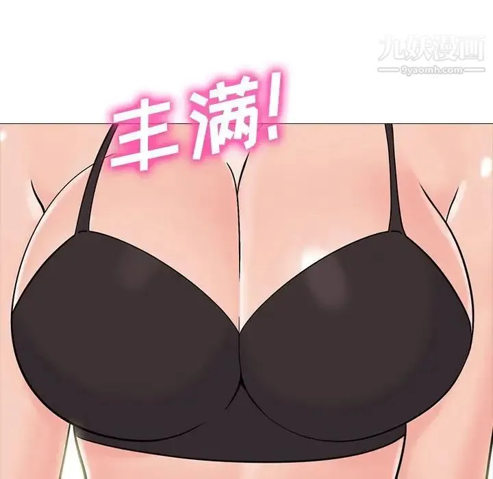 心机女教授 - 第90话 - page 67
