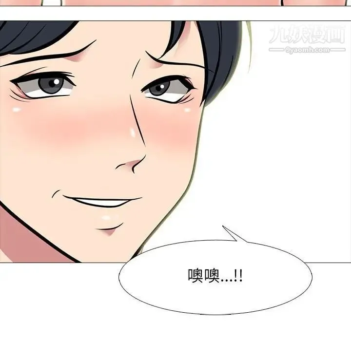 心机女教授 - 第90话 - page 68