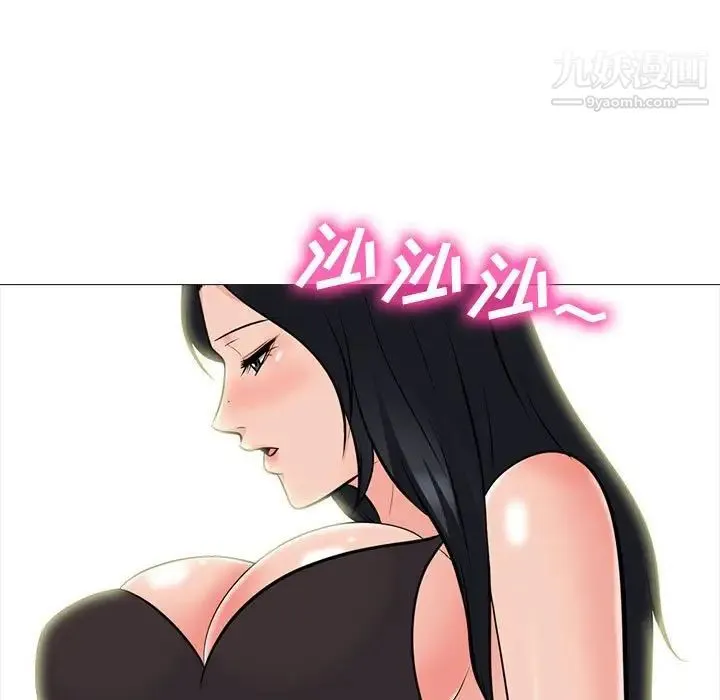 心机女教授 - 第90话 - page 69