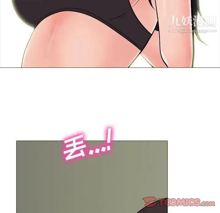 心机女教授 - 第90话 - page 70
