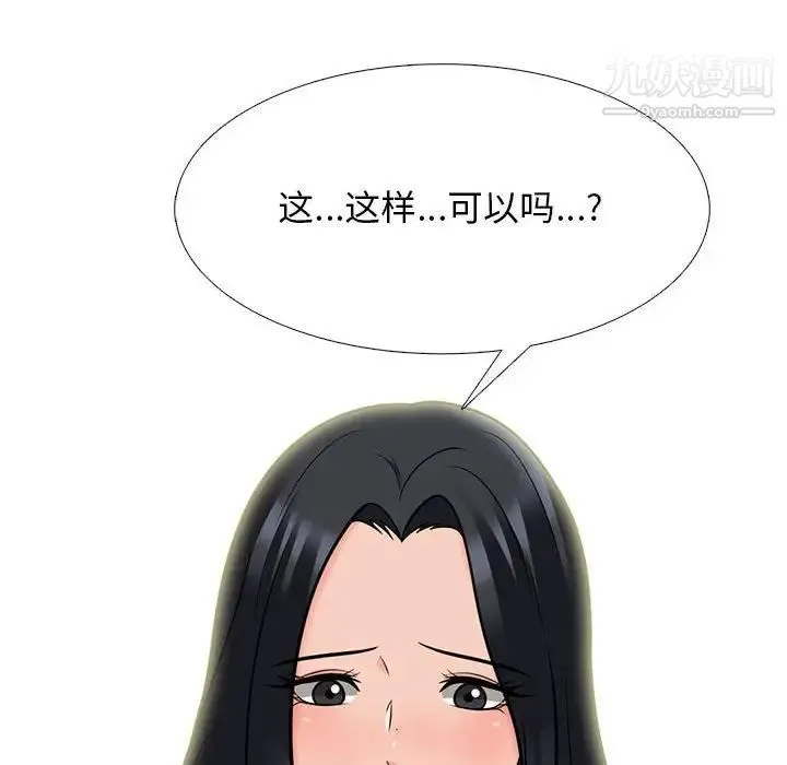 心机女教授 - 第90话 - page 72