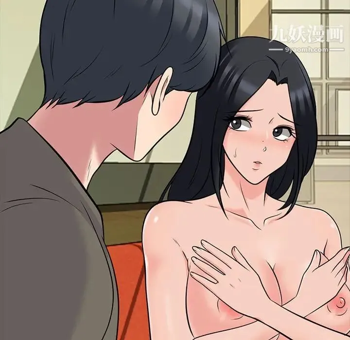 心机女教授 - 第90话 - page 76